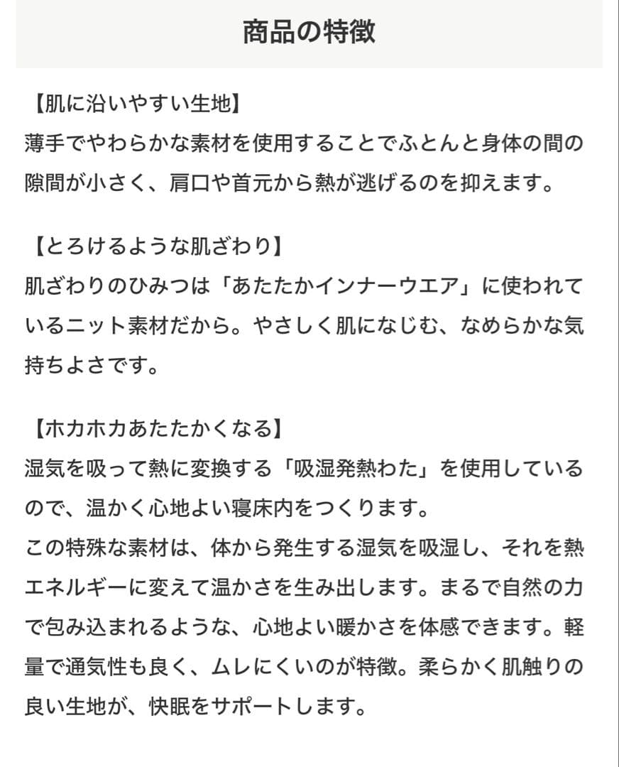 西川　毛布　ピンク　ウォームフィール　インナー　ケット　布団　Nishikawa
