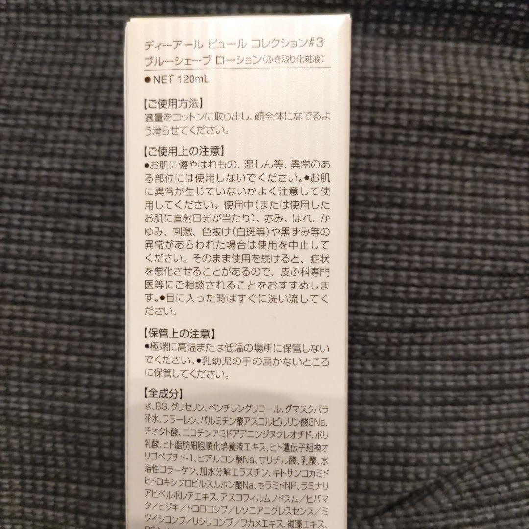 Dr.PUR BEAUTE ブルーシェーブローション 120mL 2本セット