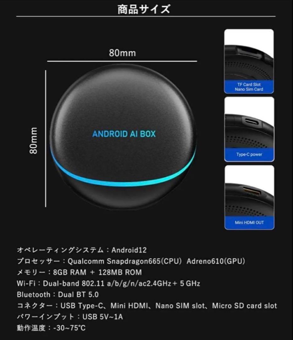 初期保証付　Ottocast OttoAibox P3 OEM 付属品セット