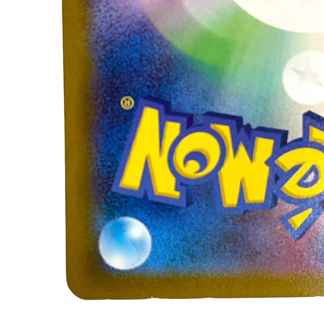 ポケモンカード メガゲンガーex SAR 240/193 メガドリーム