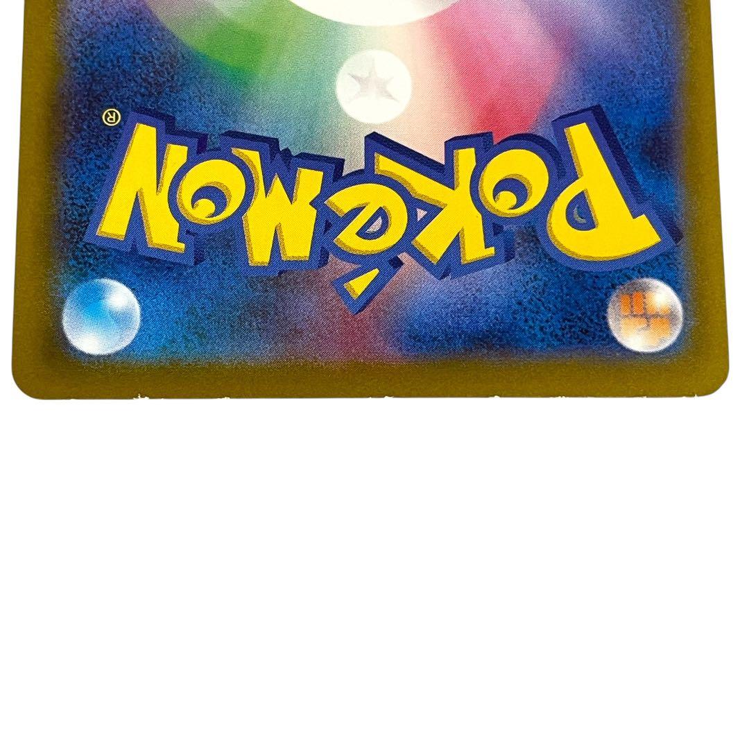 ポケモンカード メガゲンガーex SAR 240/193 メガドリーム