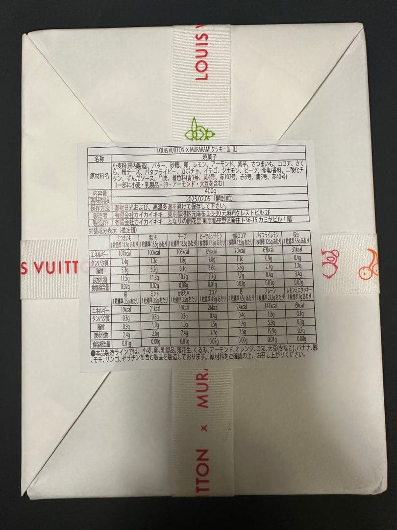 ルイ・ヴィトン×村上隆 クッキーセット