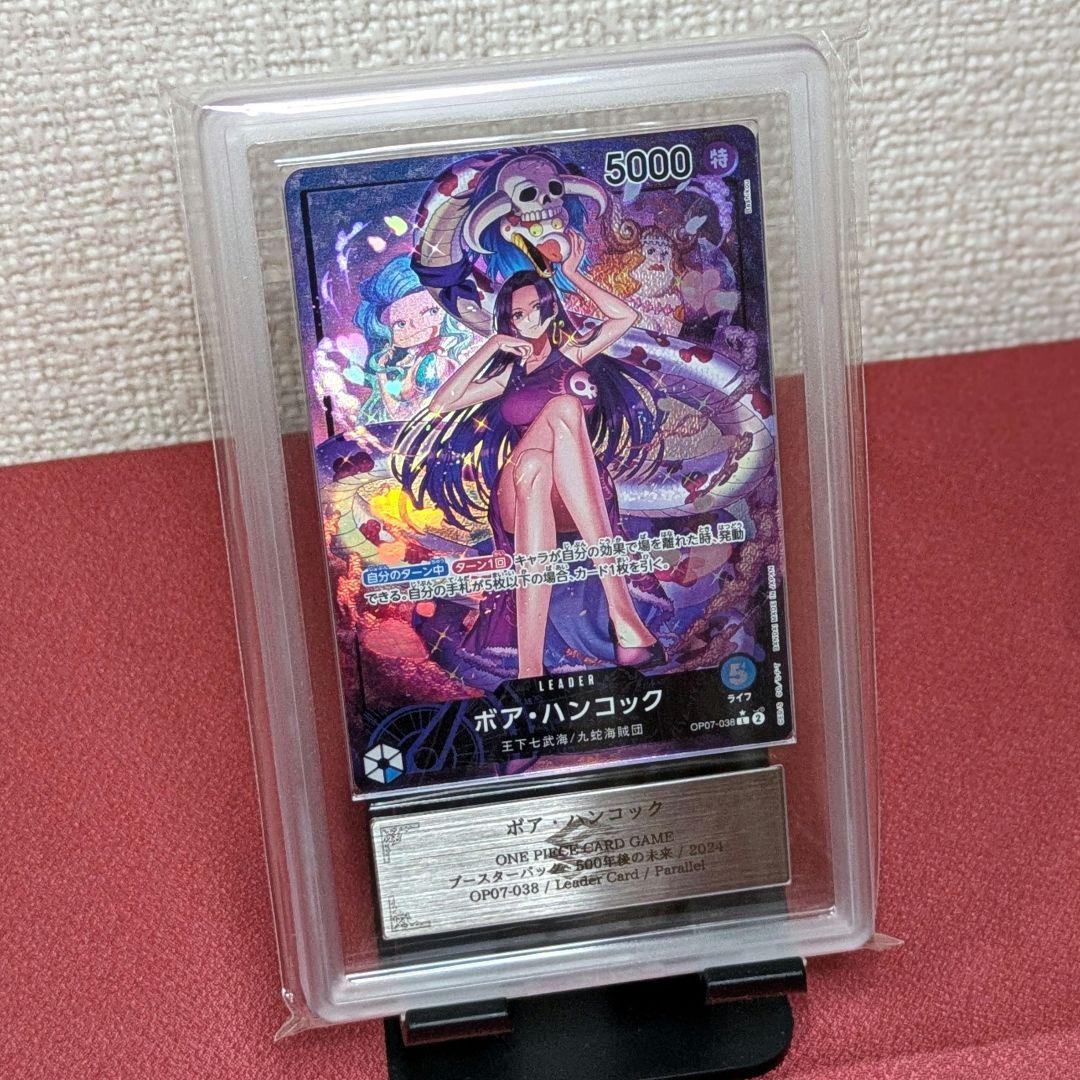 【ARS10】ボア・ハンコック　500年後の未来収録　リーダーパラレル