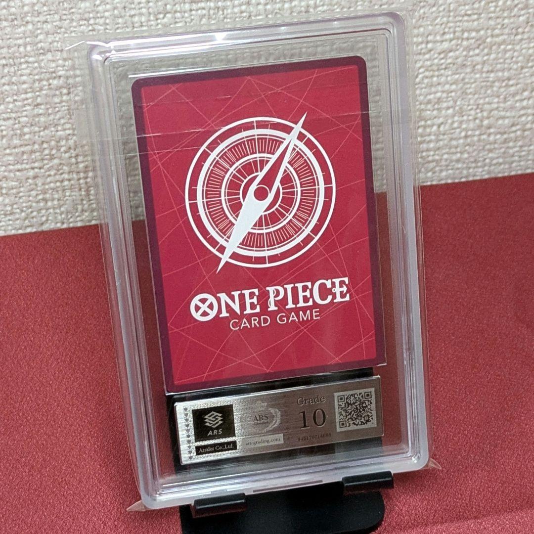 【ARS10】ボア・ハンコック　500年後の未来収録　リーダーパラレル