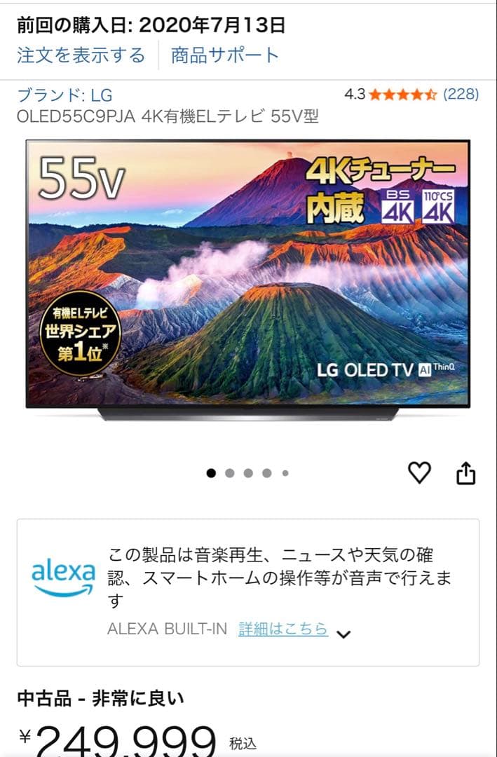 LG製　55㌅4K 有機ELテレビ 訳あり　直接引取可能