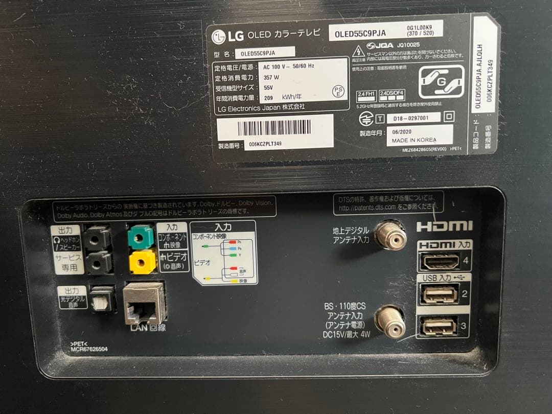 LG製　55㌅4K 有機ELテレビ 訳あり　直接引取可能