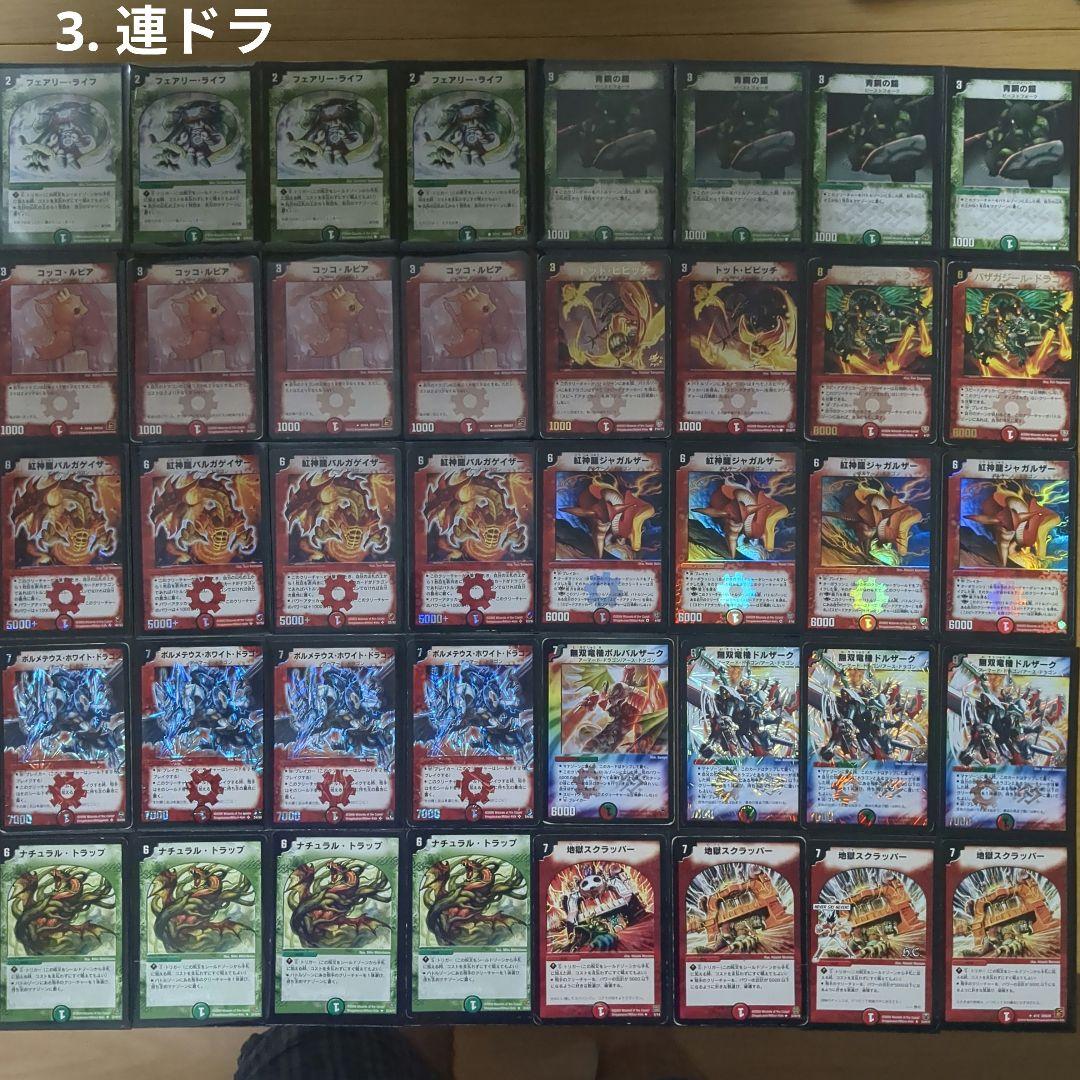 デュエマクラシック　デッキ　まとめ売り