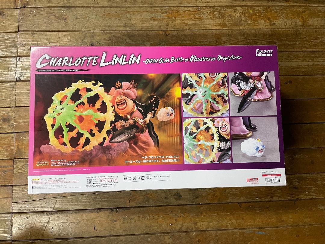 シャーロット・リンリン -花魁おリン 鬼ヶ島怪物決戦-