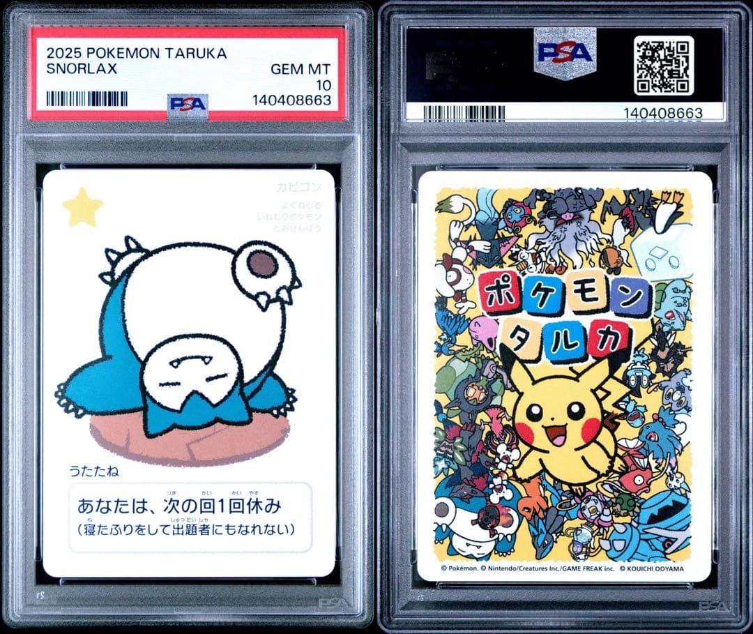 【PSA10】ポケモンタルカ　カビゴン