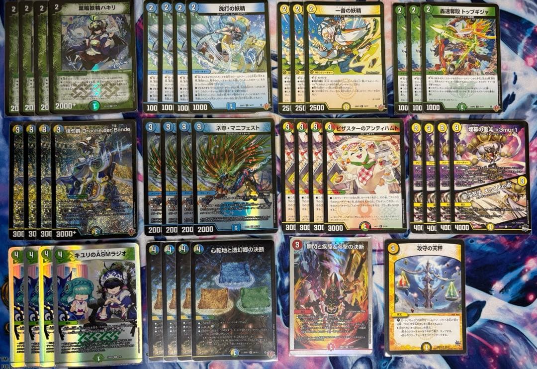 【デュエルマスターズ】トリーヴァダーバンデ デッキ