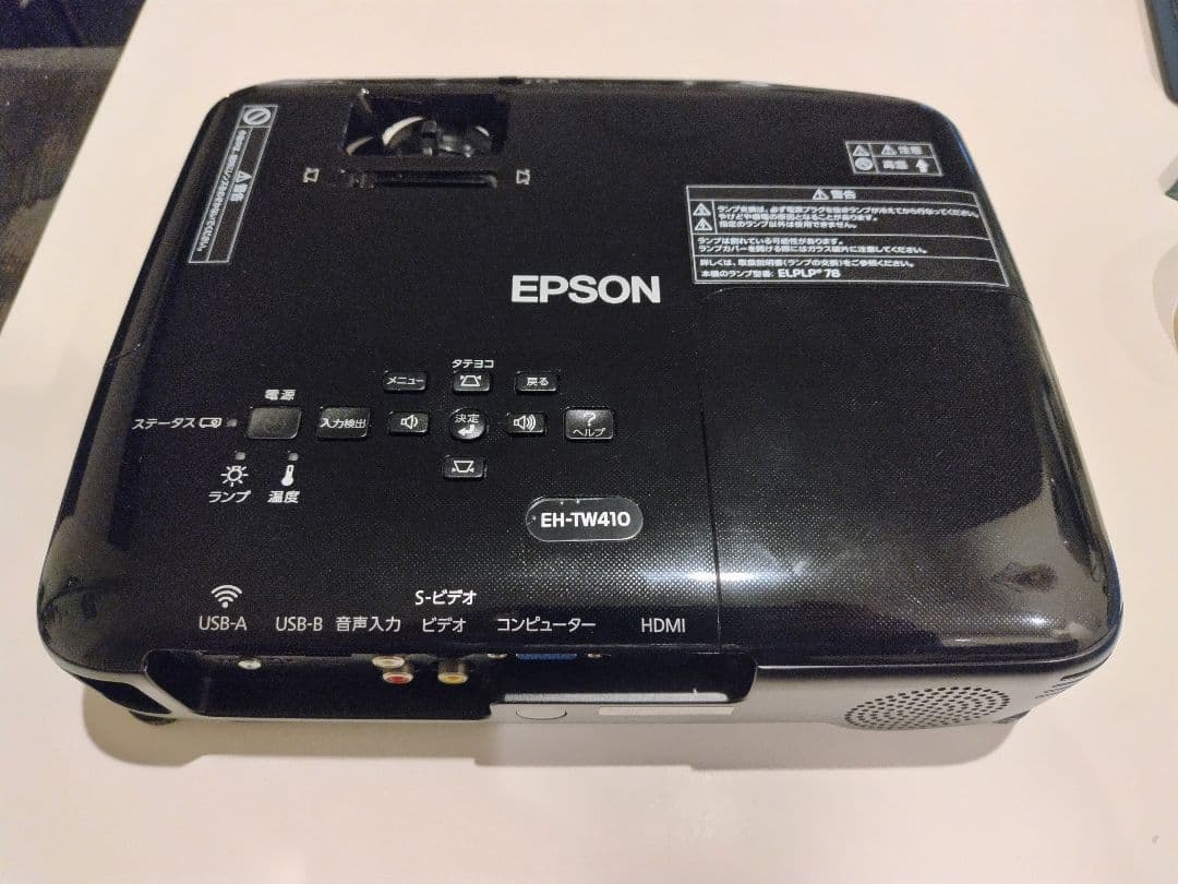 EPSONプロジェクター EH-TW410 リモコン付