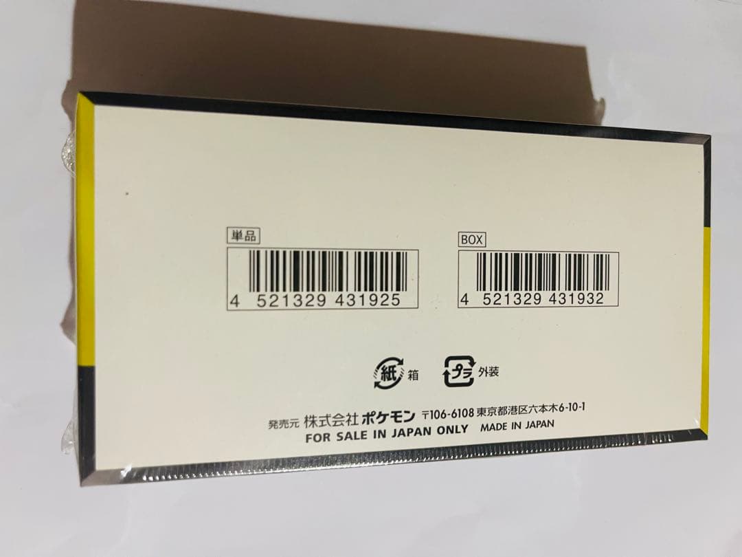 【新品未開封】ポケモンカードゲーム MEGAドリームex 1BOX シュリンク付