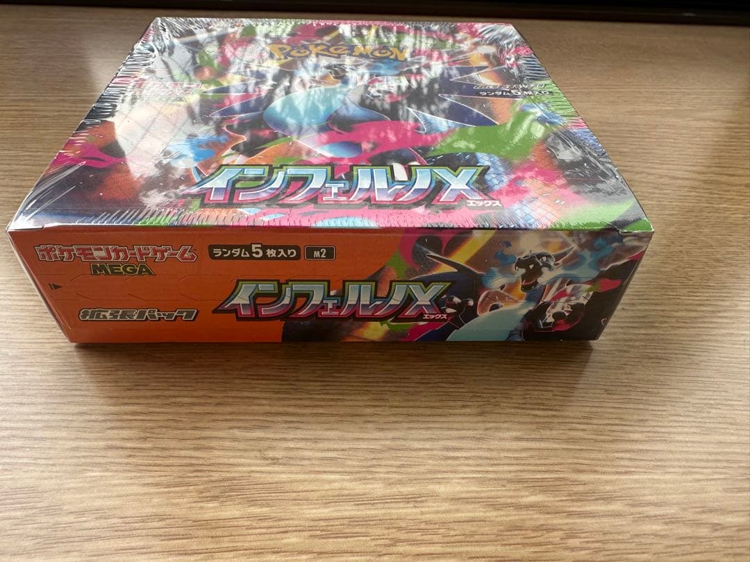 【シュリンク有り】ポケモンカードゲーム インフェルノX 1BOX
