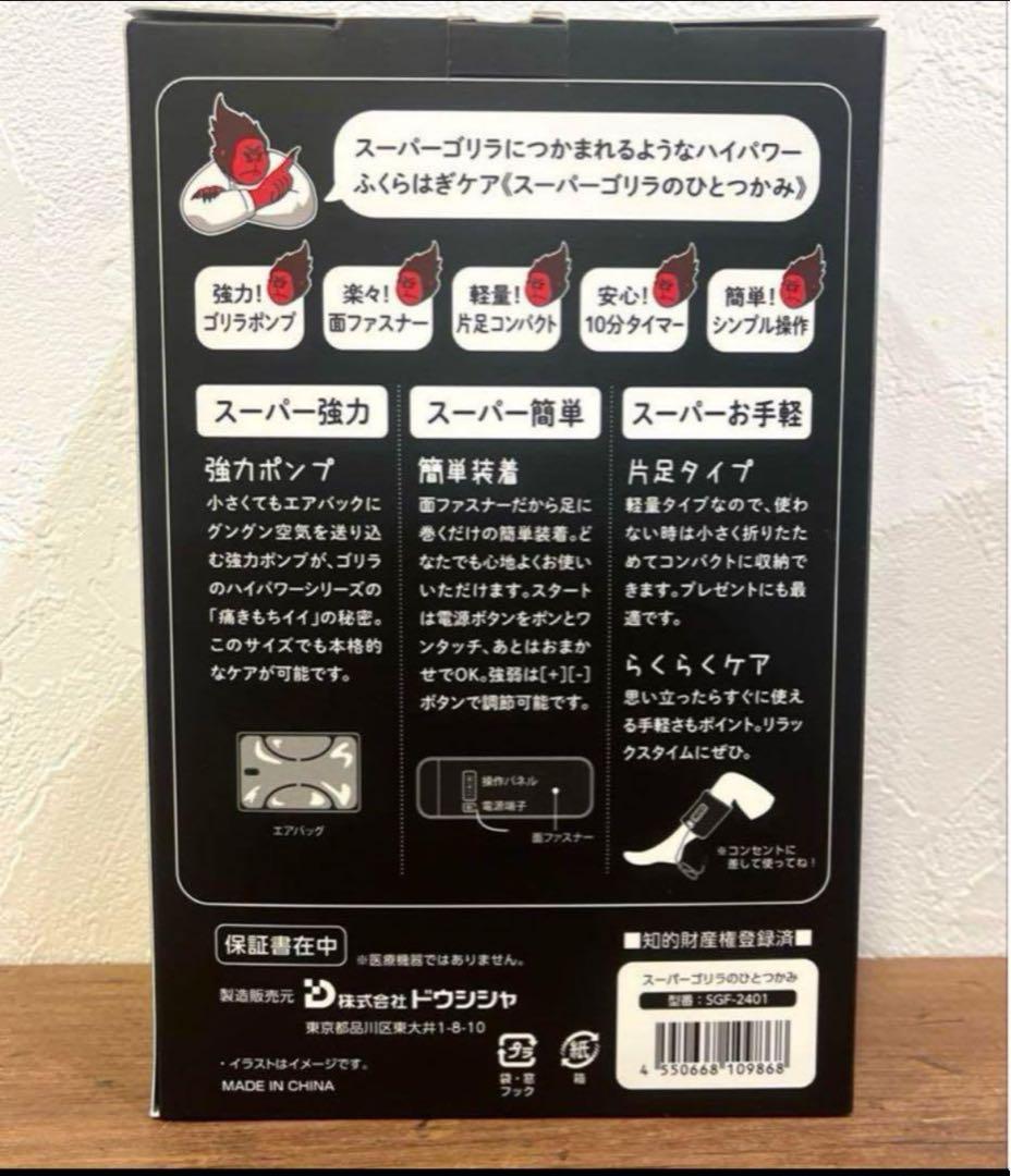 スーパーゴリラのひとつかみ　ハイパワー ブラック