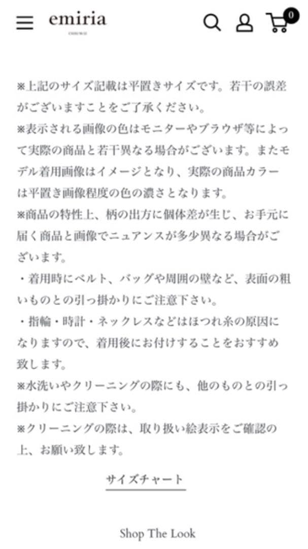 エミリアウィズ ワンピース　新品未使用