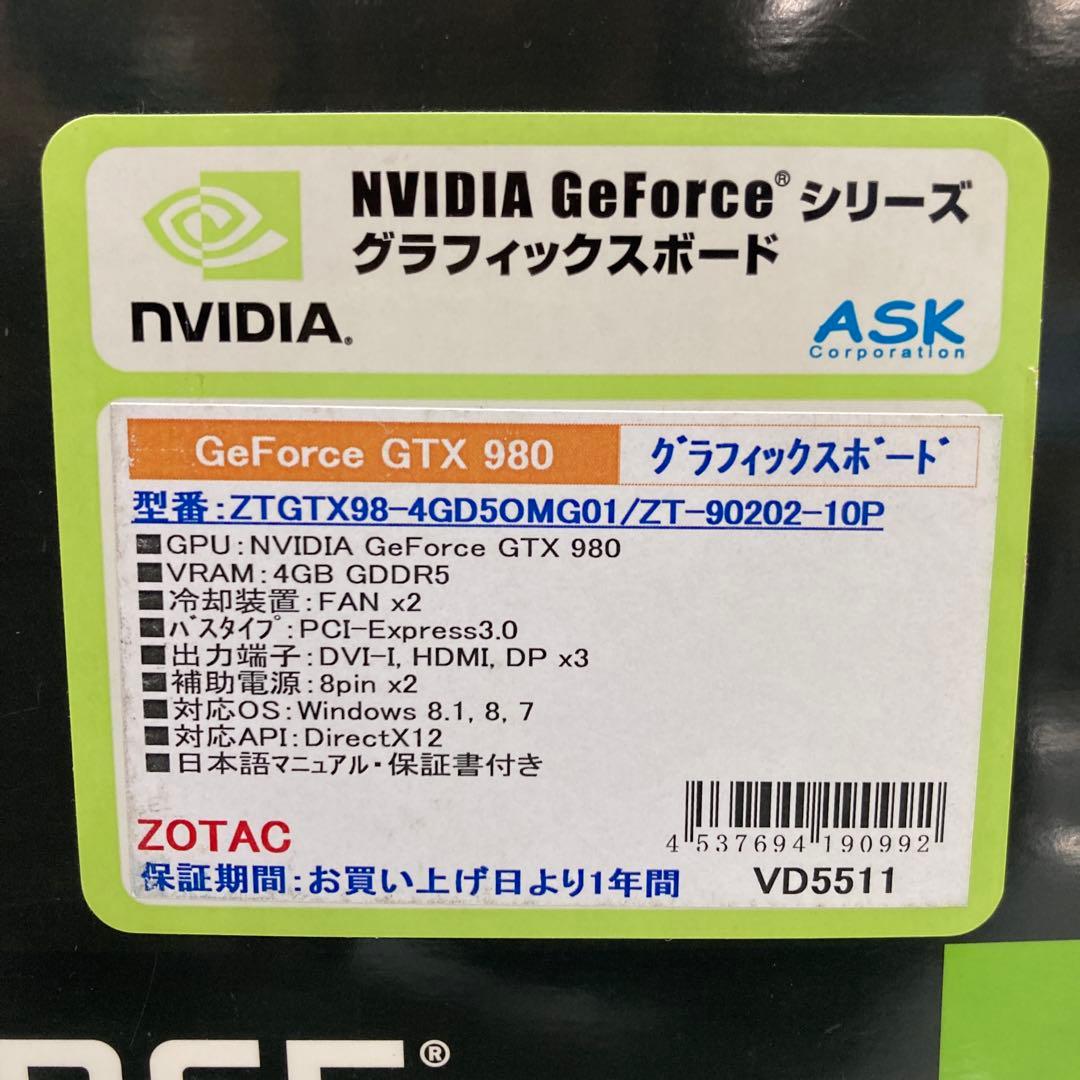 ZOTAC GTX980 グラフィックボード