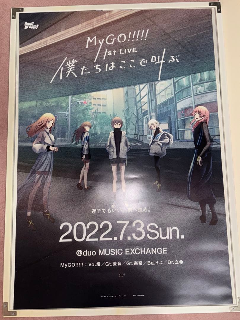 バンドリ MyGO!!!!!　1stLIVE　僕たちはここで叫ぶ ポスター