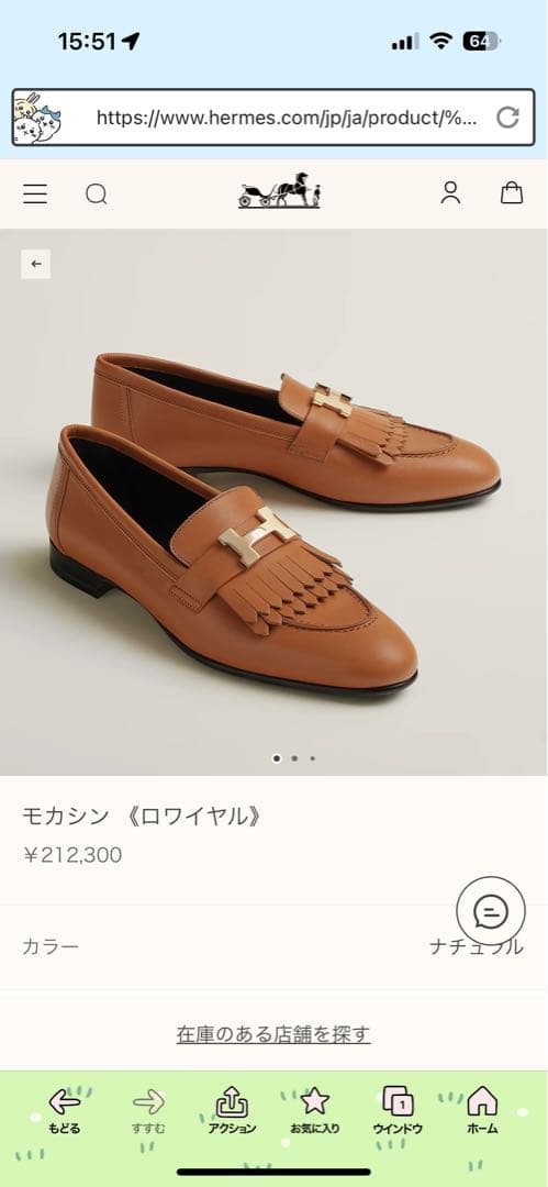 値下げ　新品未使用　エルメス モカシン　35 HERMES
