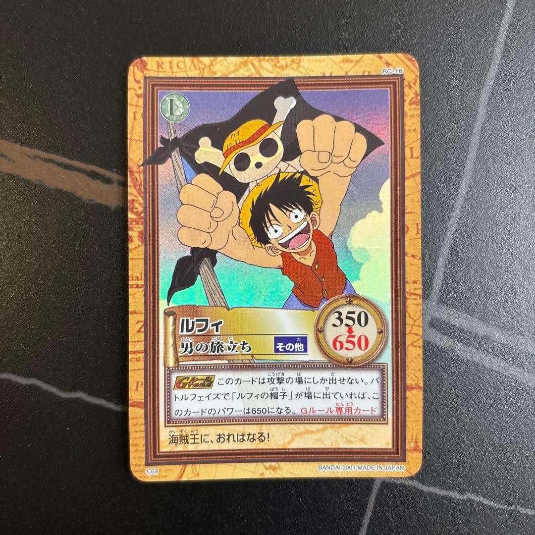 ワンピース カード　ハイパーバトル　ルフィ　C69 男の旅立ち