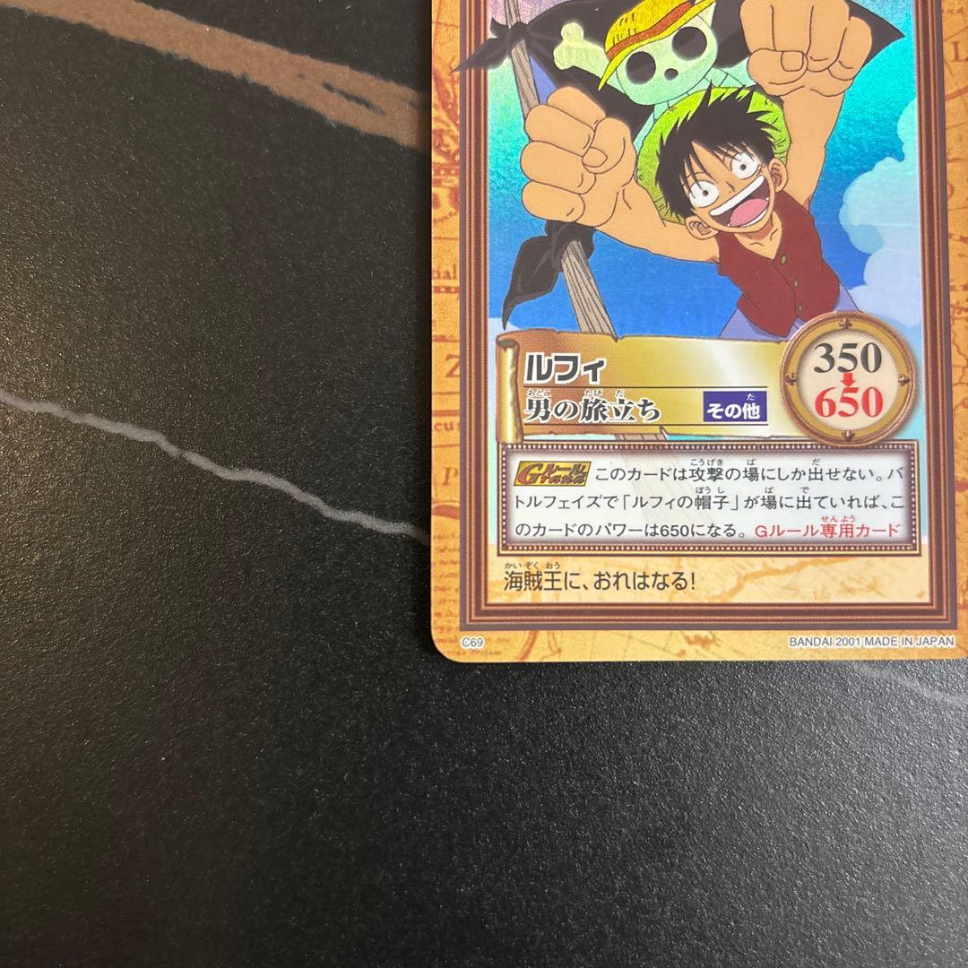 ワンピース カード　ハイパーバトル　ルフィ　C69 男の旅立ち