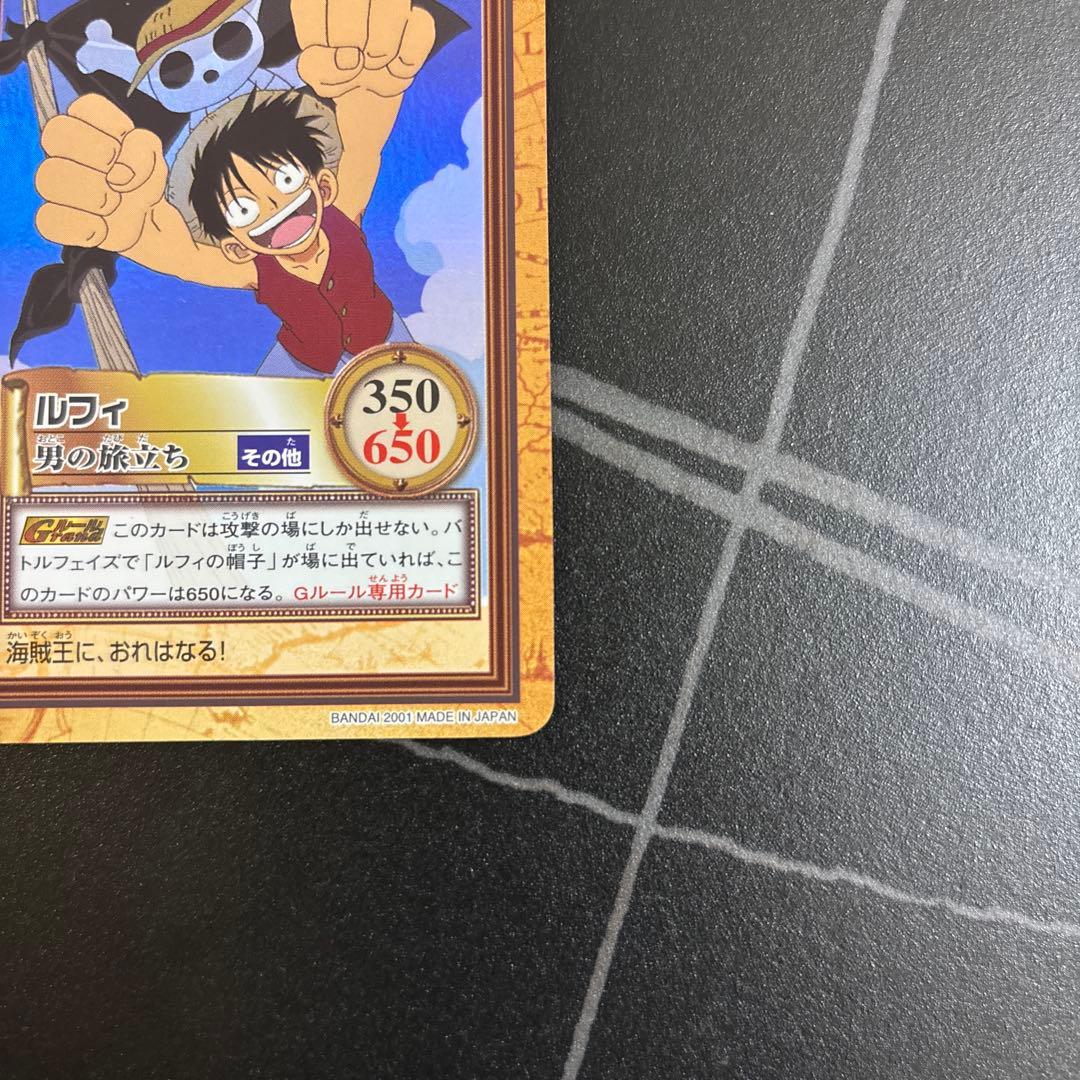 ワンピース カード　ハイパーバトル　ルフィ　C69 男の旅立ち