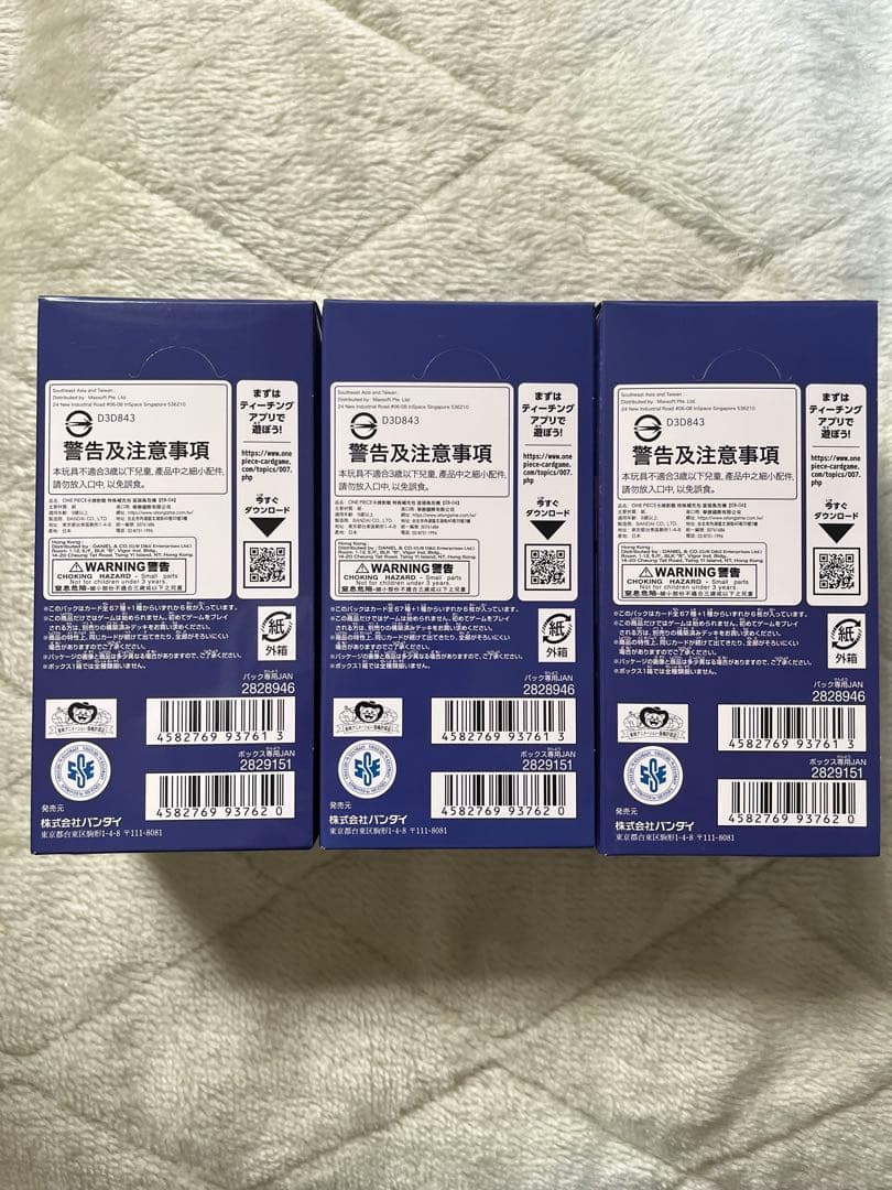 エッグヘッドクライシスONE PIECE カードゲーム 3BOXテープ付き