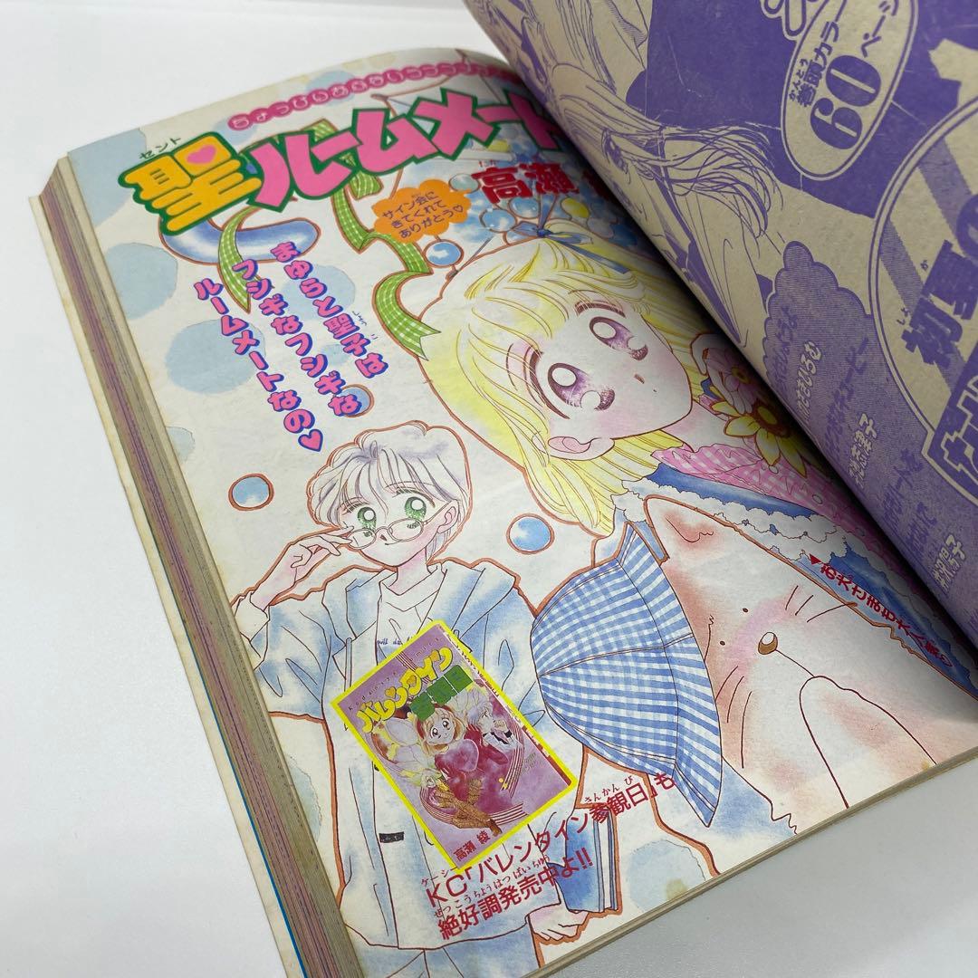 なかよし 本誌 1992年 6月号 表紙 美少女戦士セーラームーン 武内直子