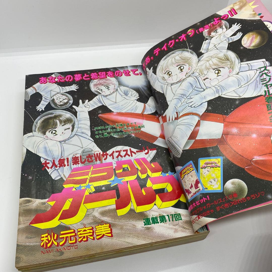 なかよし 本誌 1992年 6月号 表紙 美少女戦士セーラームーン 武内直子