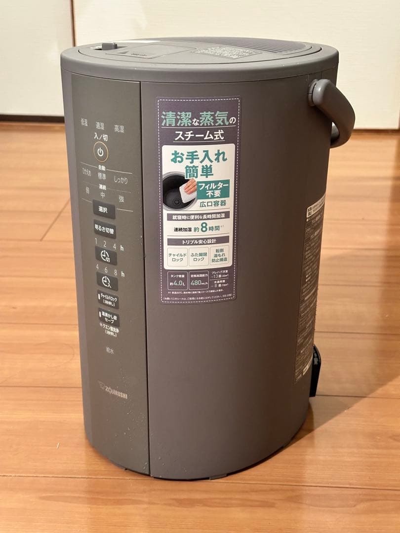 象印 加湿器 グレー EE-DD50-HA