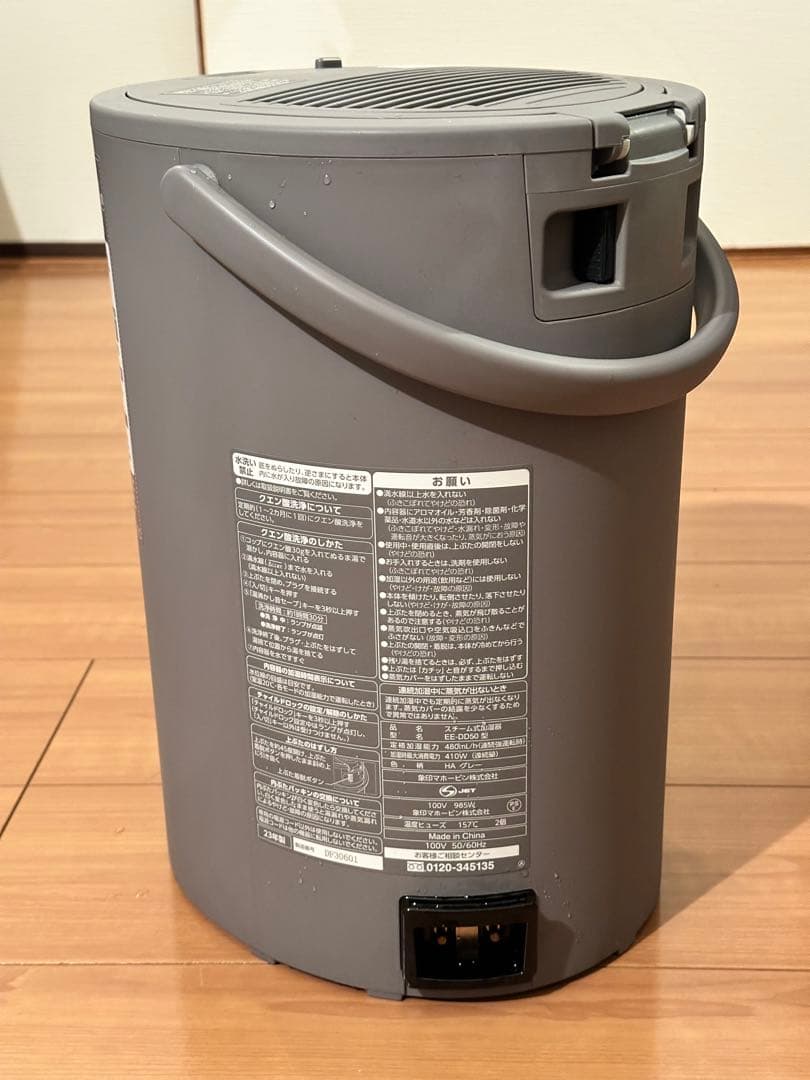 象印 加湿器 グレー EE-DD50-HA