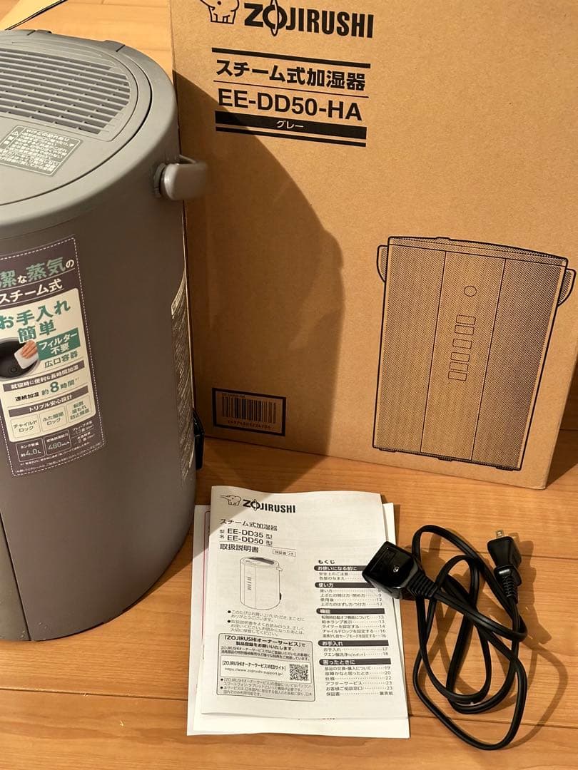 象印 加湿器 グレー EE-DD50-HA