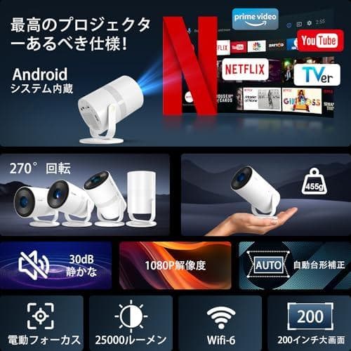 プロジエクター 家庭用【Android TV搭載・電動フォーカス・自動台形・2m