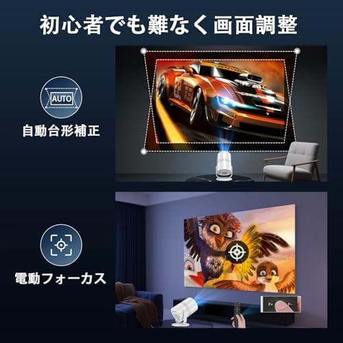 プロジエクター 家庭用【Android TV搭載・電動フォーカス・自動台形・2m