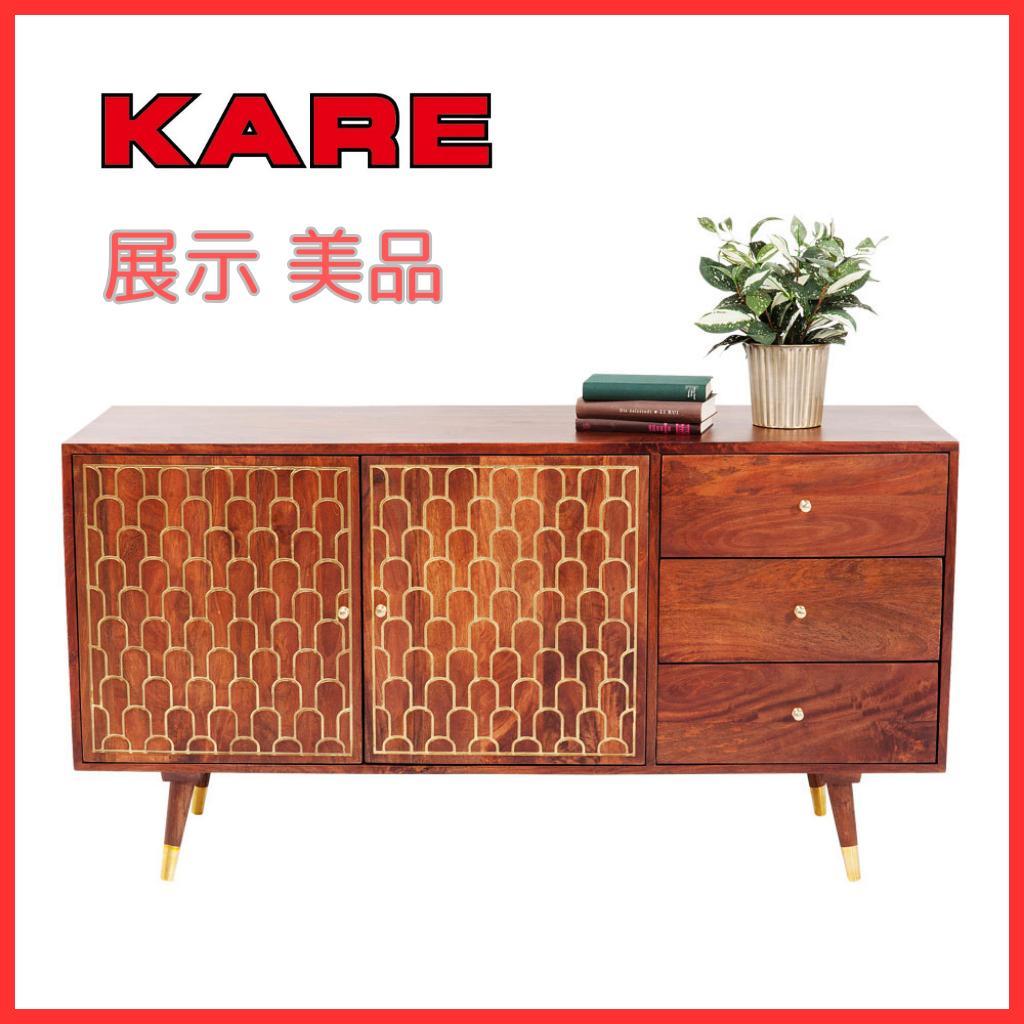 ！！ミッチェル！！美品★KAREカレ★マスカット★ドイツ家具★サイドボード