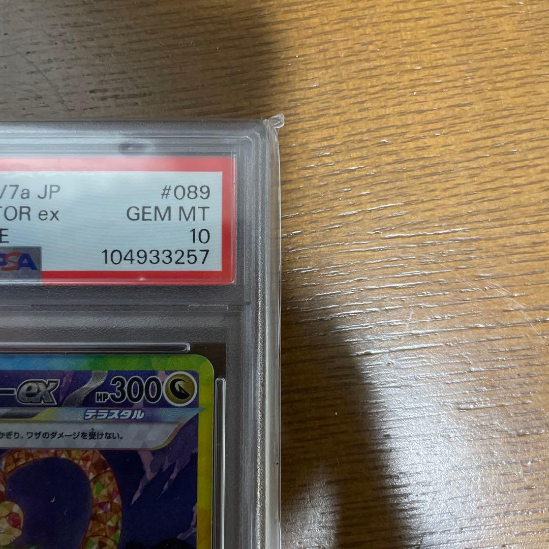 psa10 アローラ ナッシーex SAR