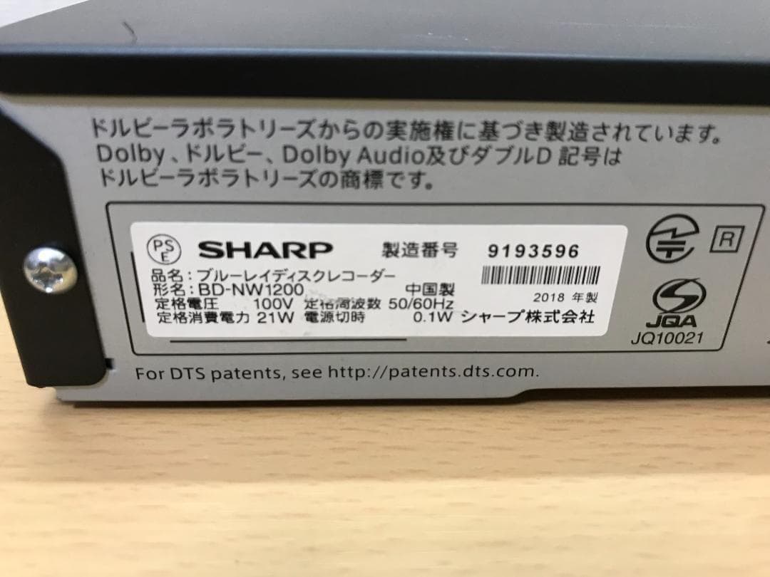 シャープ ブルーレイレコーダー 「BD-NW1200」 動作品②