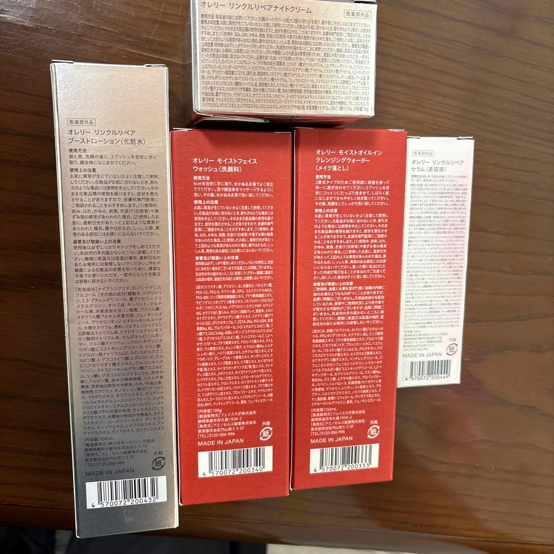 Aurelia.化粧水セット