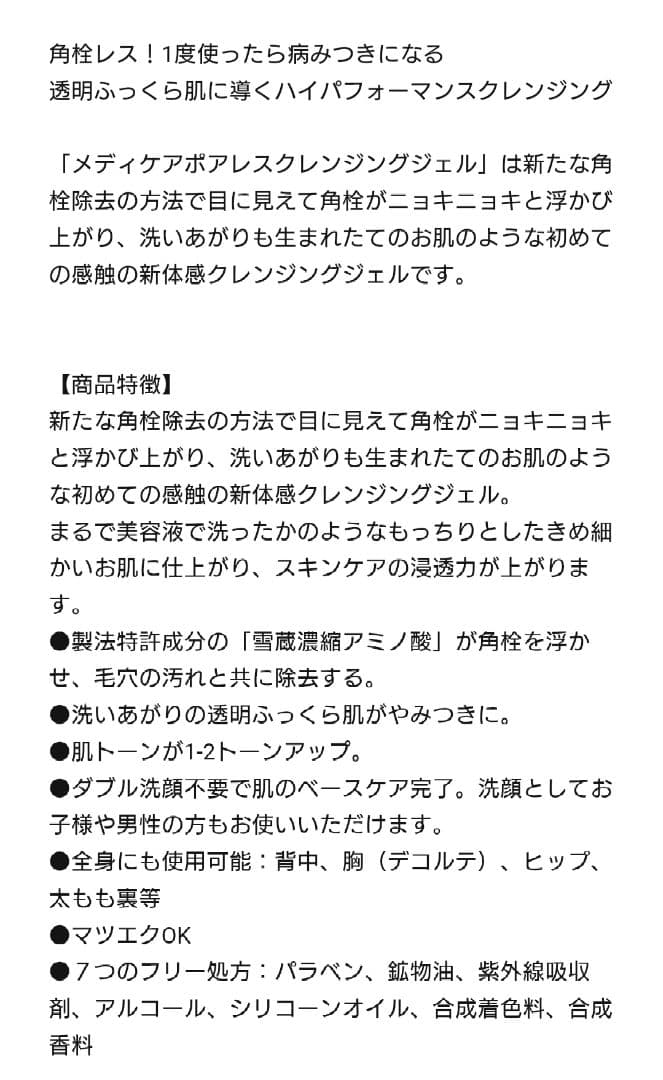 【ドクターレーヴ】メディケアポアレスクレンジングジェル　1000g