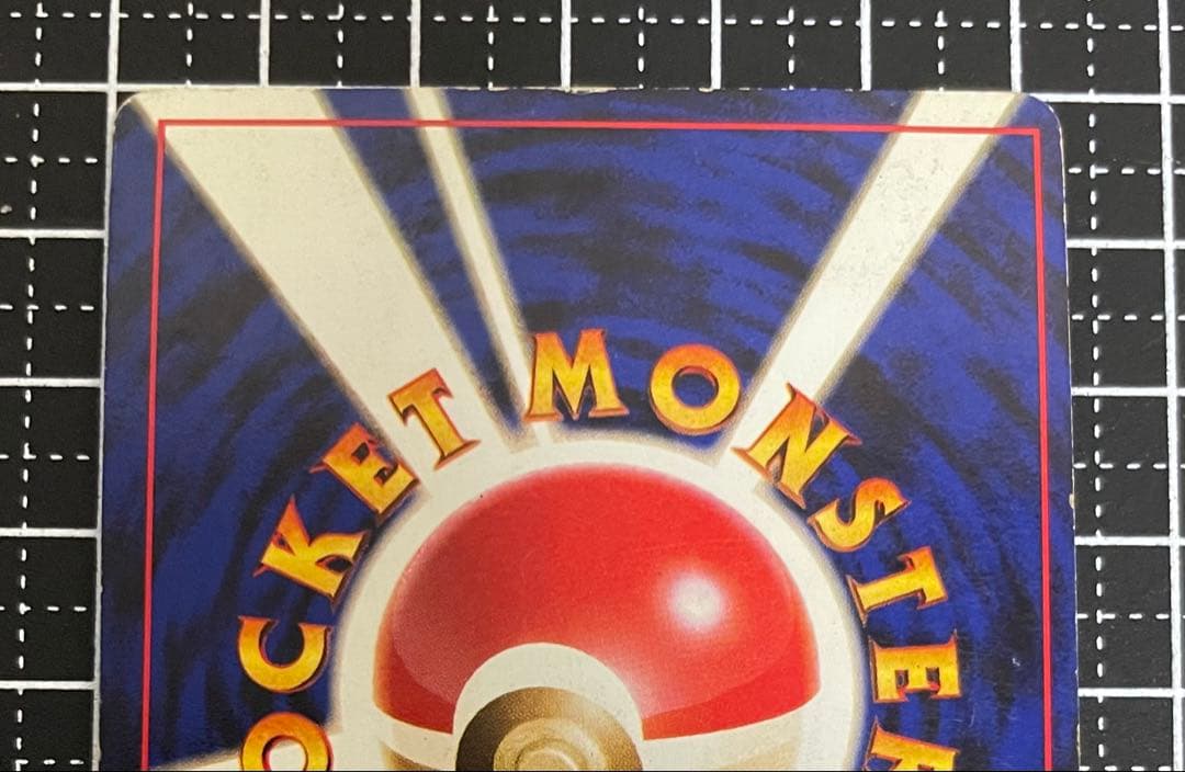 ほ*し様 リザードン ★ : 旧裏 [PMCG1-2](拡張パック再販)全体的に