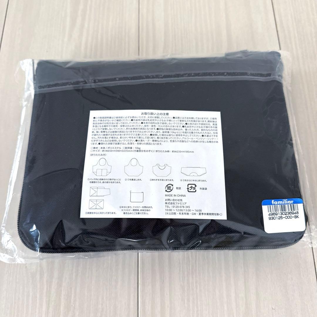 新品♡未開封　ファミリア　エコバッグ　ノベルティ　トートバッグ　familiar