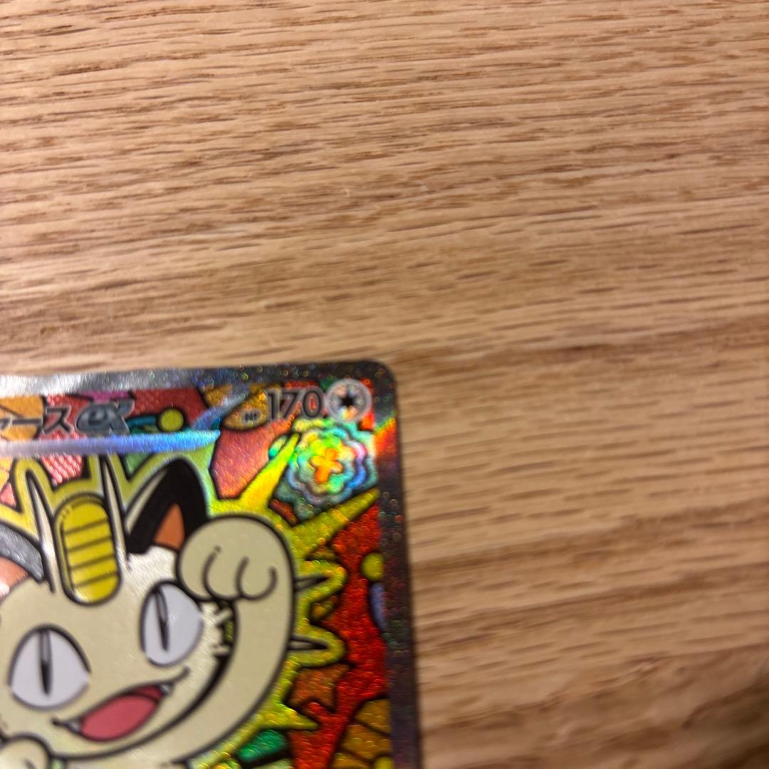 ポケモンカード ニャースex sar ポケカ