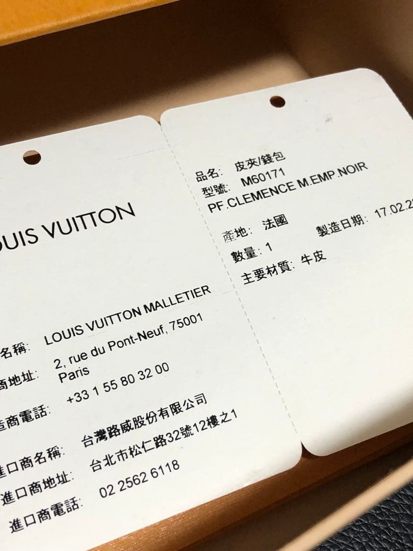 最終価格　ルイヴィトン　財布空箱、小物空箱、保存袋、リボン等　32