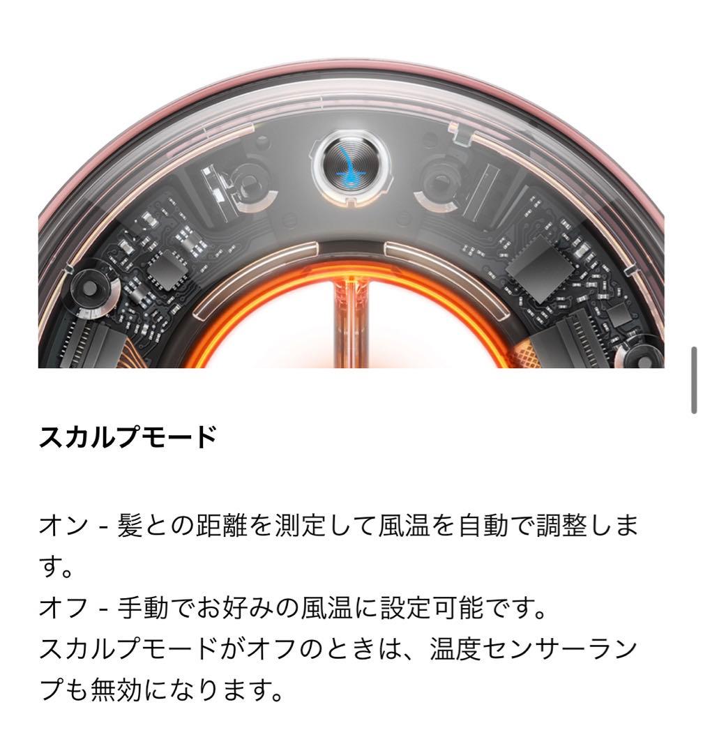 ヘアドライヤー Dyson Supersonic Neural Shine HD16VLP