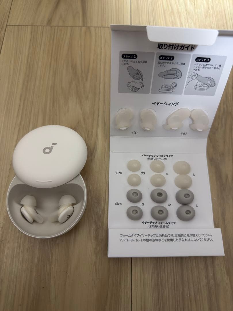 【美品】Anker Soundcore Sleep A30 オフホワイト