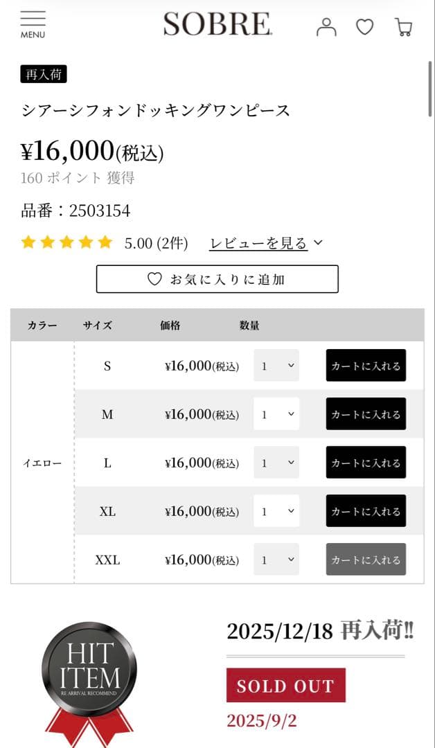 美品☆SOBRE ソブレ キャバ ドレス ワンピース M