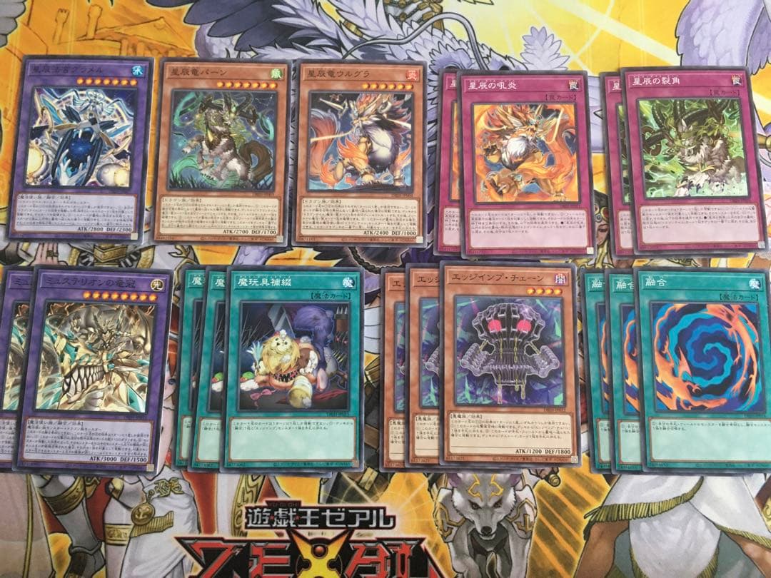 遊戯王　ドラゴンテイルデッキ　新制限