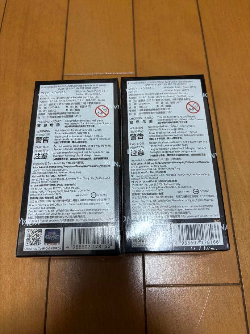 遊戯王 クォーター センチュリー アートコレクション アジア版 2BOX