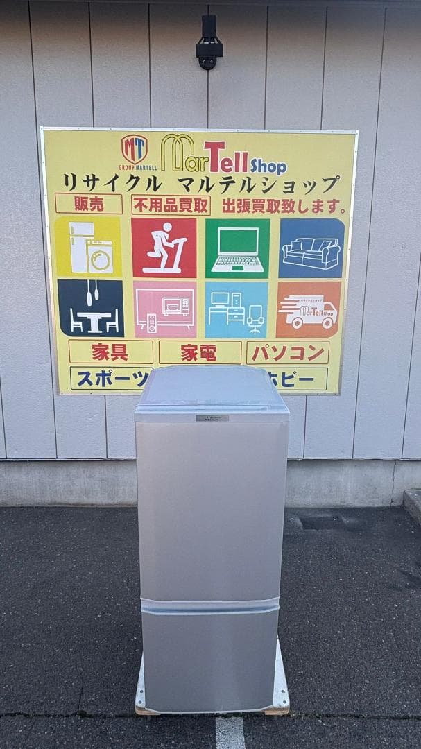 MITSUBISHI 三菱 冷蔵庫 MR-P15E-S 146L 2019年製