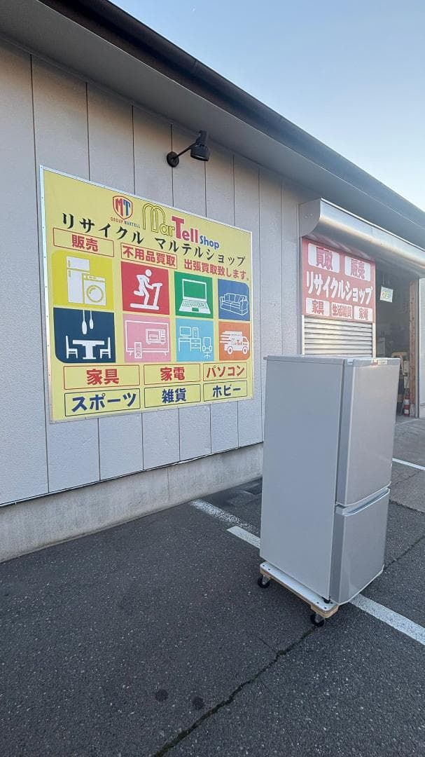 MITSUBISHI 三菱 冷蔵庫 MR-P15E-S 146L 2019年製