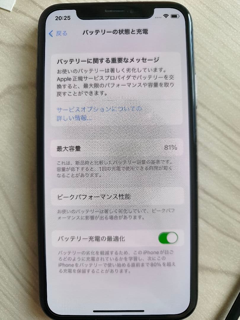 【中古】Apple iPhoneX MQC12J/A 256GB
